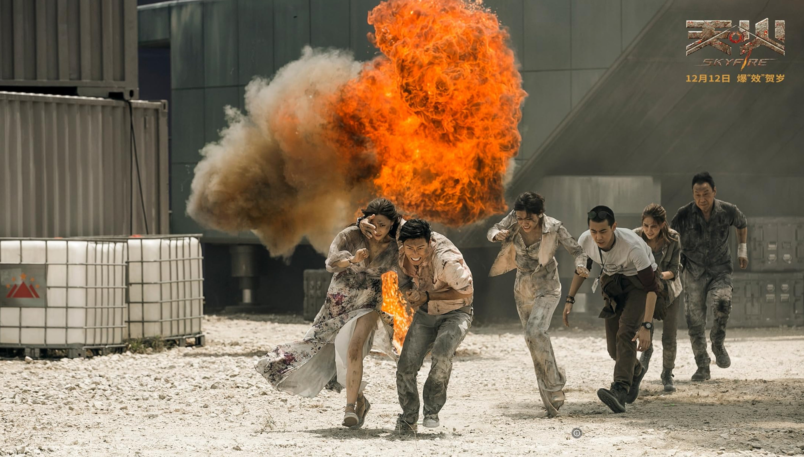 Pyrotechnic Augmentation